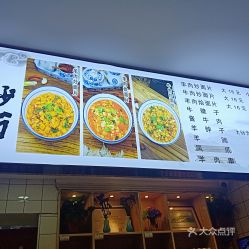 電話,地址,價格,營業時間 蘭州美食