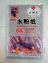 【雨軒】最新最全雨軒 產品參考信息